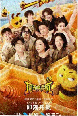 判官 综艺 案件推理
