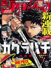 判官 漫画 暗黑叙事